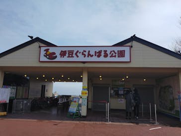 伊豆ぐらんぱる公園に投稿された画像（2021/3/6）