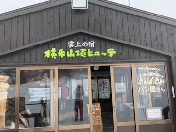 志賀高原マウンテンリゾートに投稿された画像（2021/3/10）