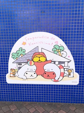 横浜・八景島シーパラダイスに投稿された画像（2021/3/10）