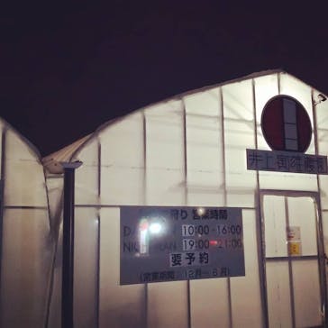 井上寅雄農園に投稿された画像（2021/3/12）