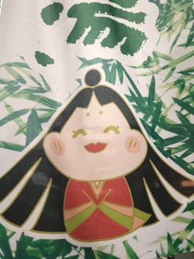 永山健康ランド 竹取の湯に投稿された画像（2021/3/13）