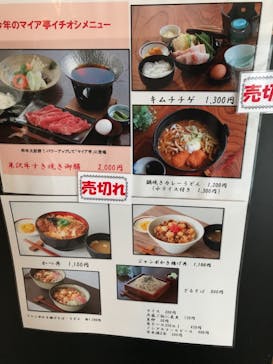 信州開田高原マイアスキー場に投稿された画像（2021/3/14）