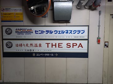 THE SPA 西新井に投稿された画像（2021/3/15）