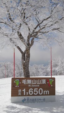 野沢温泉スキー場に投稿された画像（2021/3/15）