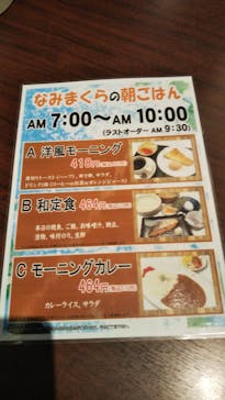 湘南RESORT SPA 竜泉寺の湯に投稿された画像（2021/3/17）