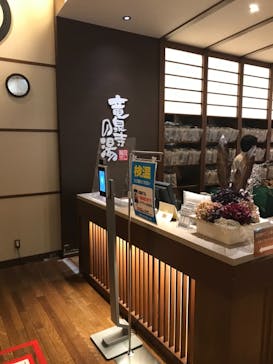 竜泉寺の湯 八王子みなみ野店に投稿された画像（2021/3/18）