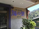 日帰り温泉湯の里おかだに投稿された画像（2021/3/19）