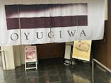 OYUGIWA海老名に投稿された画像（2021/3/21）