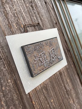 彫金工房輝風に投稿された画像（2021/3/21）