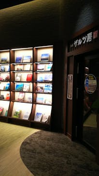 竜泉寺の湯 八王子みなみ野店に投稿された画像（2021/3/21）