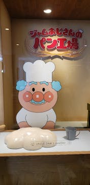 神戸アンパンマンこどもミュージアム＆モールに投稿された画像（2021/3/21）