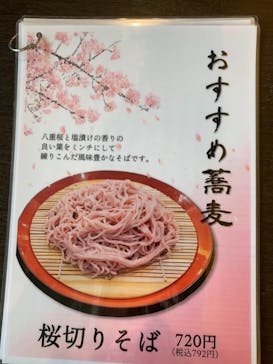 THE SPA 成城に投稿された画像（2021/3/22）