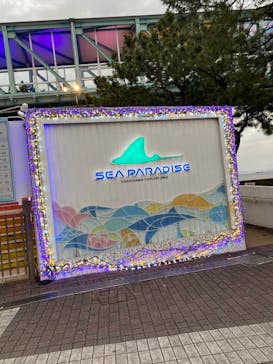 横浜・八景島シーパラダイスに投稿された画像（2021/3/22）