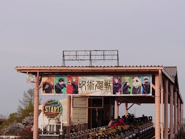 よみうりランド 遊園地に投稿された画像（2021/3/27）