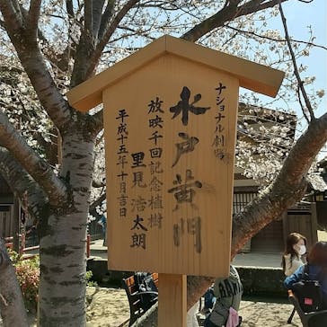 東映太秦映画村に投稿された画像（2021/3/27）