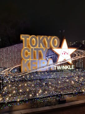 東京メガイルミに投稿された画像（2021/3/27）