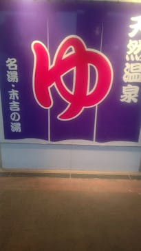 ヨコヤマ・ユーランド鶴見に投稿された画像（2021/3/28）