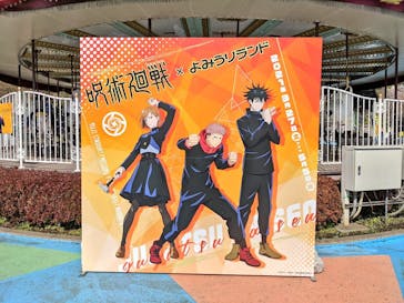 よみうりランド 遊園地に投稿された画像（2021/3/29）