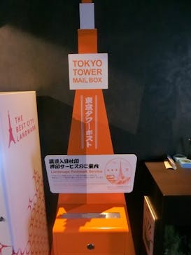 東京タワーに投稿された画像（2021/3/29）