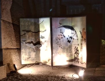 二条城×ネイキッド 二条城夏まつり2021に投稿された画像（2021/3/31）