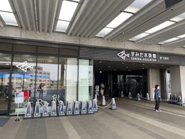 すみだ水族館に投稿された画像（2021/4/1）