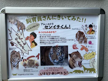 天王寺動物園に投稿された画像（2021/4/3）