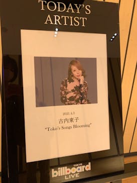 ビルボードライブ東京に投稿された画像（2021/4/3）