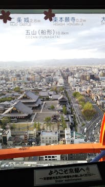ニデック京都タワーに投稿された画像（2021/4/4）