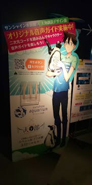 サンシャイン水族館に投稿された画像（2021/4/4）