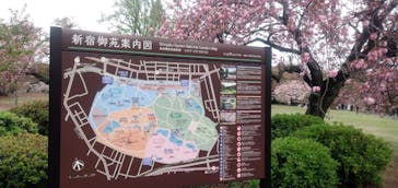 新宿御苑に投稿された画像（2021/4/5）