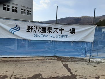 野沢温泉スキー場に投稿された画像（2021/4/6）