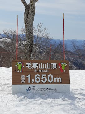 野沢温泉スキー場に投稿された画像（2021/4/6）