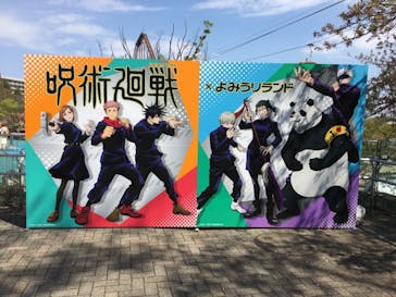 よみうりランド 遊園地に投稿された画像（2021/4/7）