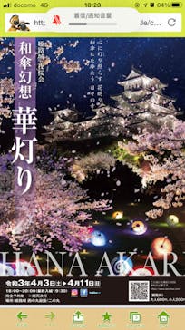 姫路城（イベント）に投稿された画像（2021/4/8）