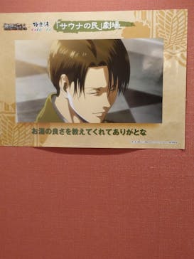 RAKU SPA 鶴見に投稿された画像（2021/4/9）