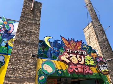 ひらかたパークに投稿された画像（2021/4/10）