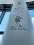 東京スカイツリーに投稿された画像（2021/4/12）