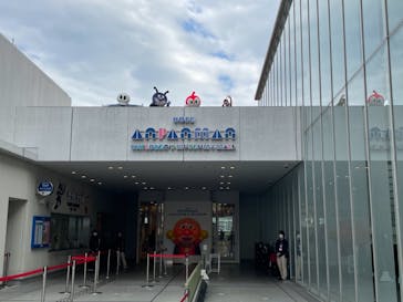 神戸アンパンマンこどもミュージアム＆モールに投稿された画像（2021/4/12）