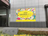 特別展「国宝　鳥獣戯画のすべて」に投稿された画像（2021/4/13）