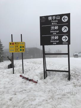 横手山・渋峠スキー場に投稿された画像（2021/4/13）