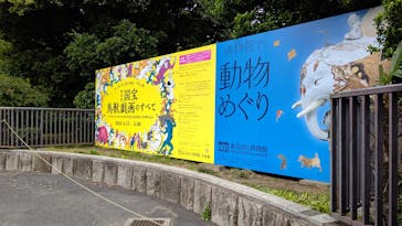 特別展「国宝　鳥獣戯画のすべて」に投稿された画像（2021/4/13）