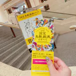 特別展「国宝　鳥獣戯画のすべて」に投稿された画像（2021/4/14）