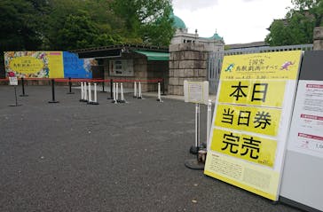 特別展「国宝　鳥獣戯画のすべて」に投稿された画像（2021/4/13）