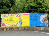 特別展「国宝　鳥獣戯画のすべて」に投稿された画像（2021/4/14）