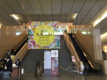 特別展「国宝　鳥獣戯画のすべて」に投稿された画像（2021/4/15）