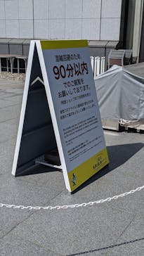 特別展「国宝　鳥獣戯画のすべて」に投稿された画像（2021/4/15）