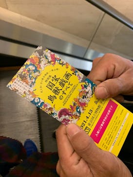 特別展「国宝　鳥獣戯画のすべて」に投稿された画像（2021/4/15）