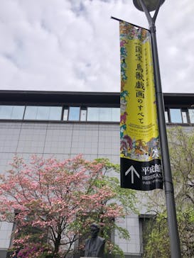 特別展「国宝　鳥獣戯画のすべて」に投稿された画像（2021/4/16）