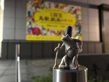 特別展「国宝　鳥獣戯画のすべて」に投稿された画像（2021/4/16）