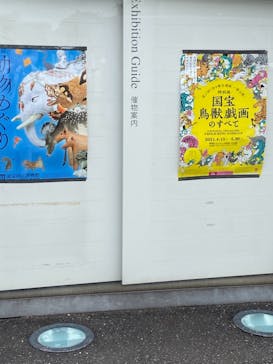 特別展「国宝　鳥獣戯画のすべて」に投稿された画像（2021/4/17）